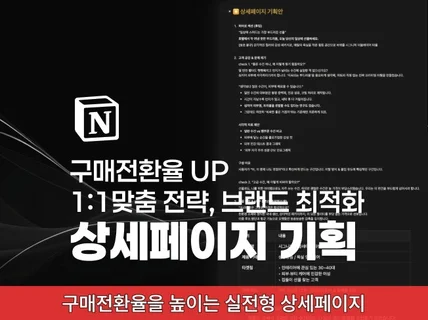 상세페이지 디자인 파트너 26년 최신 올인원 기획 촬영