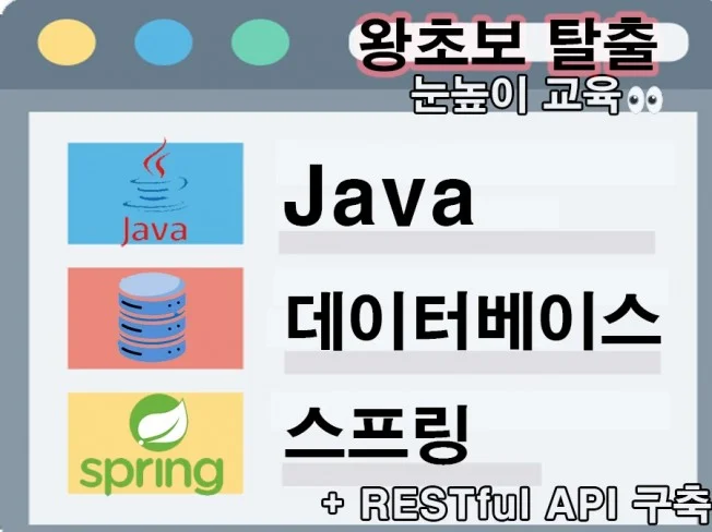 3. 자바 기초부터 ..