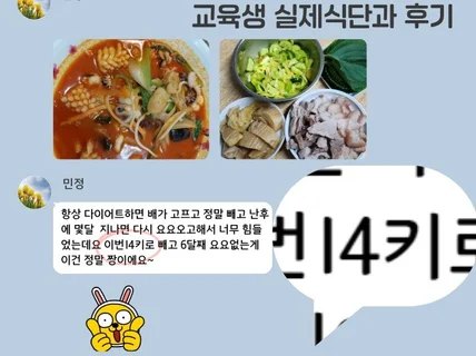 다이어트 단기간 30kg 감량 치트키 1대1 관리 코칭