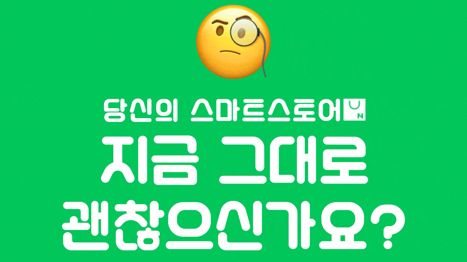 스마트스토어제작, 스마트스토어디자인, 스마트스토어세팅 - 크몽