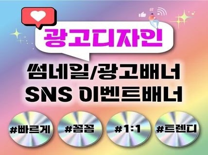 맞춤형 퀄리티 카드뉴스,썸네일,이벤트배너 일러스트 전부