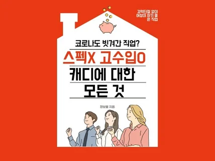 고수입 직업 '캐디'에 대한 모든 정보를 드립니다.