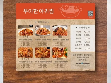 벽면메뉴판 디자인 제작하기
