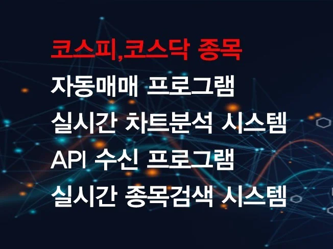 3. 주식 자동매매 ..