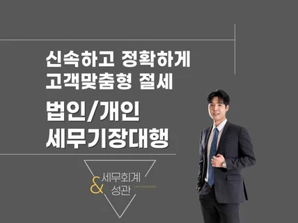 빠르고 꼼꼼한 기장대리