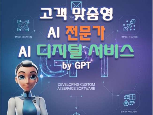 데이터 사이언스, 프로그램 개발 전문가 슈퍼소리 - 크몽