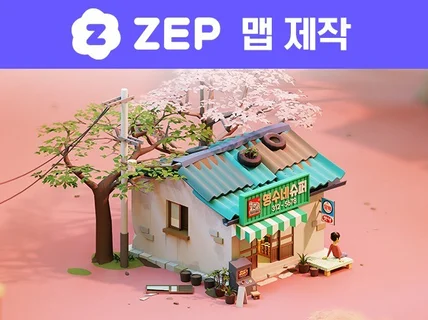 고퀄리티 메타버스 ZEP, 게더타운 맵 제작해 드립니다