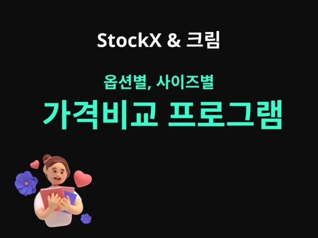 5. 스탁엑스Stoc..