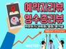 예약자리뷰/영수증리뷰/저장 진행해 드립니다