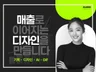 상세페이지 상세페이지디자인 상세페이지기획 상세페이지제작