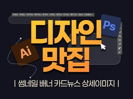 카드뉴스/배너/썸네일 브랜드 맞춤제작