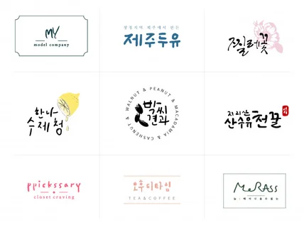 손글씨 미니멀 로고 디자인을 해 드립니다.