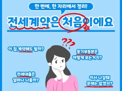 전세사기 피하는 방법, 전세대출, 반환보증 알려드려요