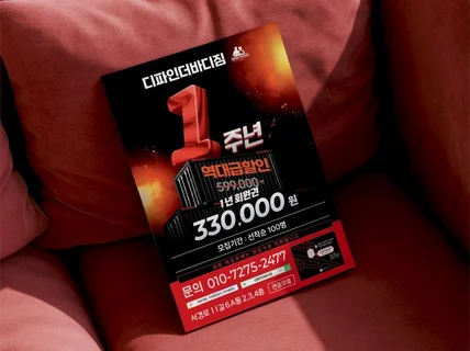 헬스 전단 및 행사 포스터 단면으로 제작해 드립니다.