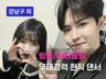 공공기관/브랜드 댄스 숏폼 챌린지 안무제작,안무창작