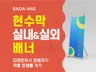 각종 현수막, 엑스배너, 실사디자인 제작해 드립니다