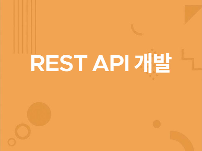 Nodejs로 REST API 서버를 개발하여 드립니다.
