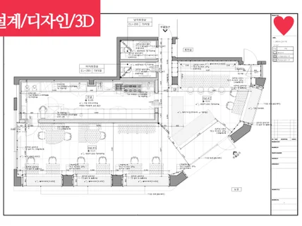 건축인테리어 - 도면, 실시 ,현장실측 해 드립니다.