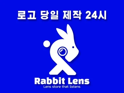 로고 제작,로고디자인,당일로고제작,24시로고,ci,bi