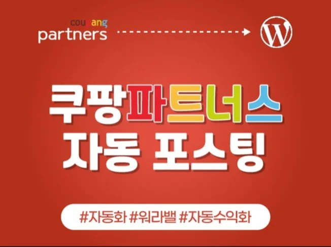 4. 자동화 수익을 ..