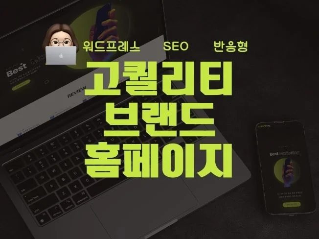 3. 홈페이지제작, ..