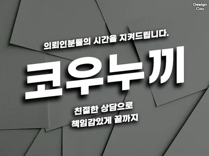 당일작업/24시간/신속정확/꼼꼼한 누끼작업 해드립니다.