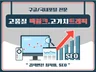고품질 트래픽 과 고품질 백링크 최적화노출 검색최적화 드립니다.