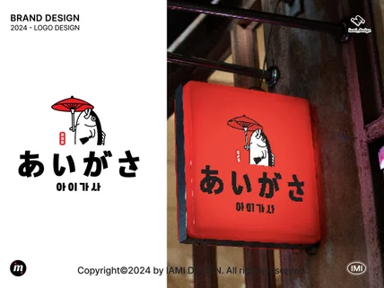 연예인도 믿고 맡기는 캐릭터 로고 디자인