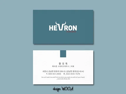 맞춤형 명함 디자인을 고급 용지로 인쇄해 드립니다.