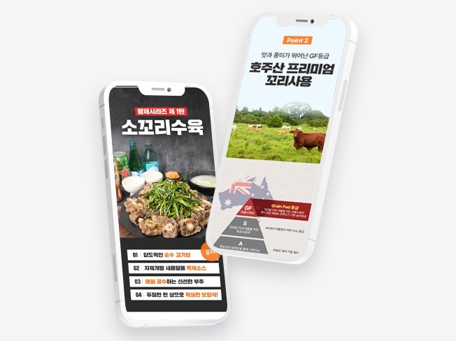 구매력 높은 상세페이지·이벤트페이지·배너·카드뉴스 제작