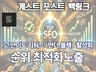 키워드 노출 최적화 게스트포스트 백링크 고품질 SEO