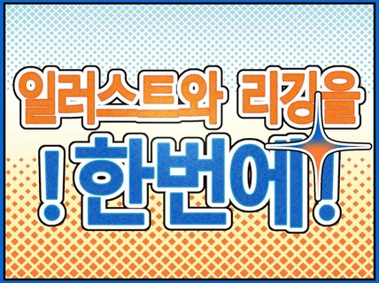 Vtuber버튜버.일러스트+리깅 한번에