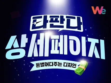 오픈마켓 상세페이지 각종배너 이벤트 상품배너 SNS