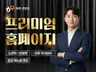 고객이 반응하는 고퀄리티 반응형 홈페이지 제작