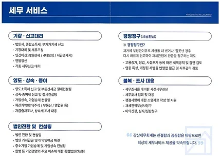 종합소득세 신고 개인사업자/개인/프리랜서 종소세