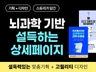 매출상승, 설득하는 상세페이지 제작 • 기획+디자인