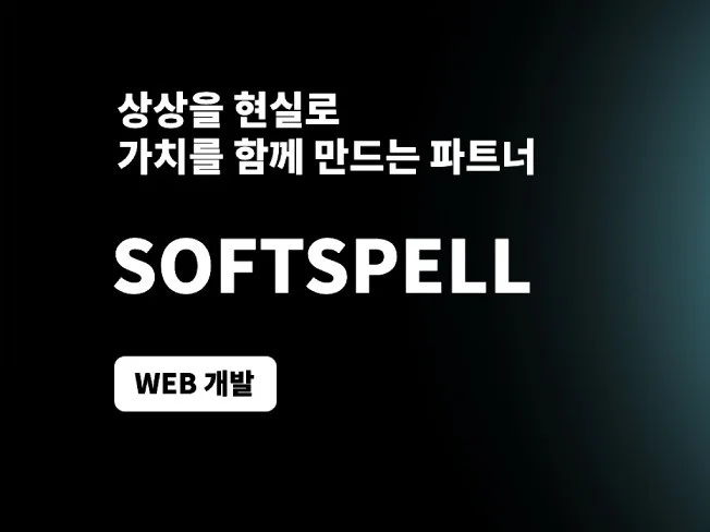 4. 웹 서비스, 솔..
