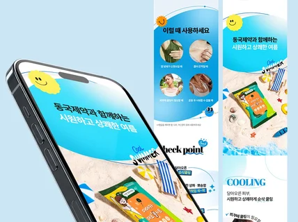 상세페이지 상세페이지디자인 상세페이지기획 상세페이지제작