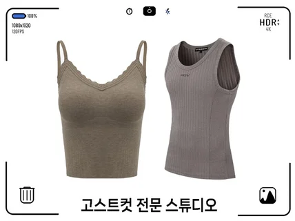 의류 고스트컷 누끼 작업