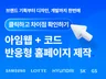 아임웹홈페이지 제작. 만족할 수 밖에 없게 해드립니다.