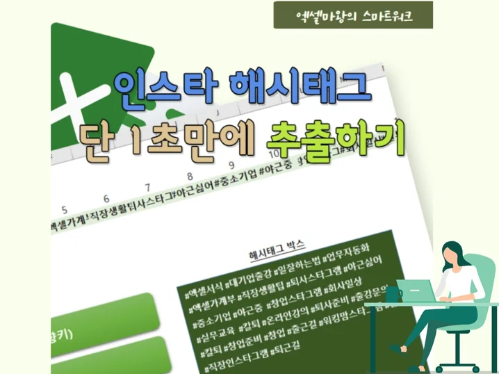2. 인스타 해시태그..