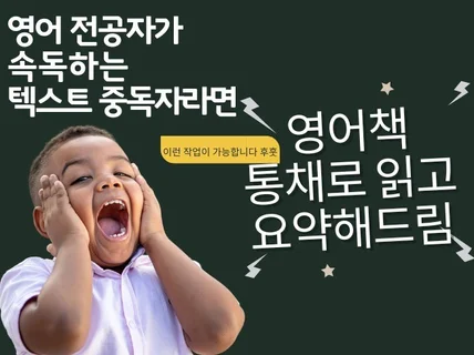 읽고 싶은 미국책이나 통째로 읽고 요약해드려요