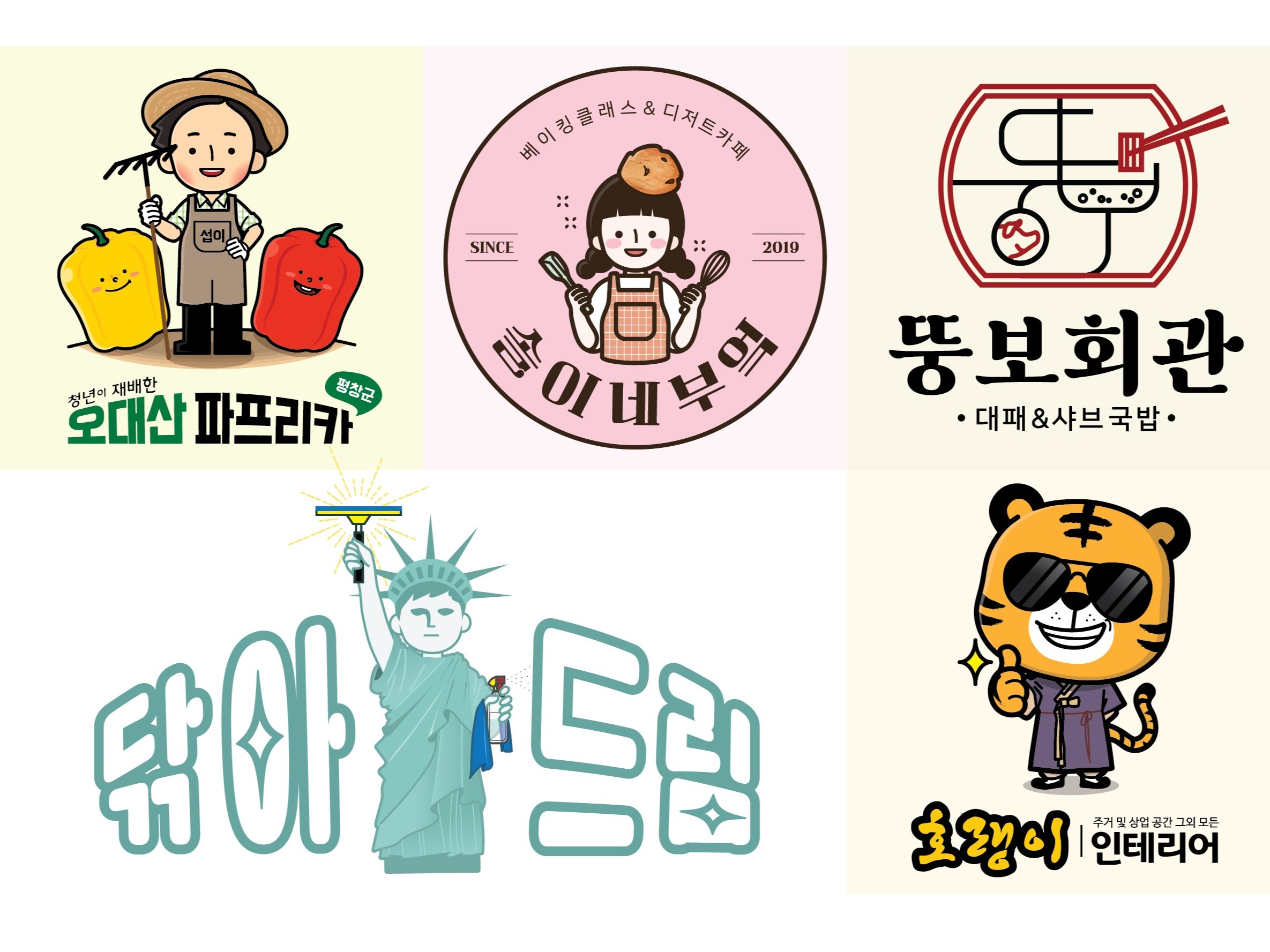 캐릭터로고/일러스트로고/손그림로고/정성을 다합니다