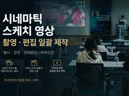 영화 드라마 시네마틱 영상 Director / DP