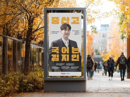 옥외광고/버스/지하철/아이돌생일광고 제작해 드립니다.