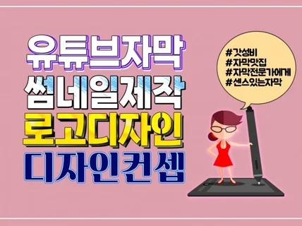 유튜브, 방송 자막 만들어드려요