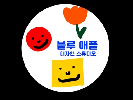 주문 제작 스티커 디자인부터 배송까지 가능합니다.