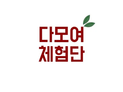 블로그체험단 빠르게 진행해 드립니다.