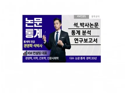 학위논문 및 학술논문 관련 논문통계 분석해드립니다