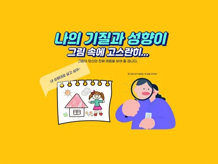 갑갑한 고민을 함께 풀어 드립니다.